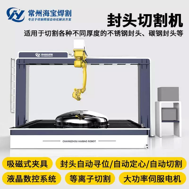 1791643177351500.jpg 封頭切割機.jpg